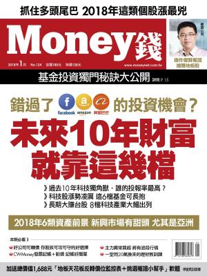 Cover of the book Money錢 1月號/2018 第124期 by 