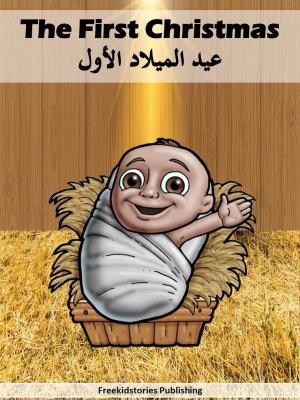 Cover of the book The First Christmas - عيد الميلاد الأول by Freekidstories Publishing