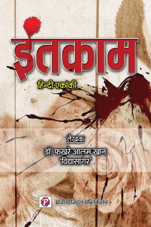 Cover of the book Intkaam by Patricia Hagan