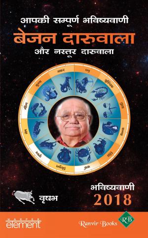 Cover of the book Aapki Sampurn Bhavishyavani 2018: Vrishabh by Ruchita Misra