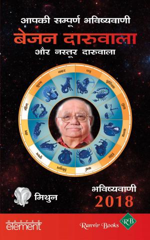 Cover of the book Aapki Sampurn Bhavishyavani 2018: Mithun by Gyan Prakash