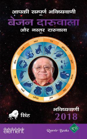 Cover of the book Aapki Sampurn Bhavishyavani 2018: Singh by K. Natwar Singh