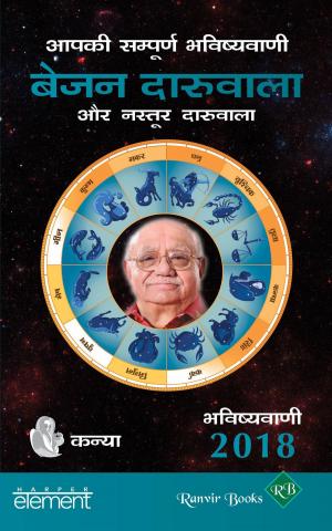 Cover of the book Aapki Sampurn Bhavishyavani 2018: Kanya by Bejan Daruwalla