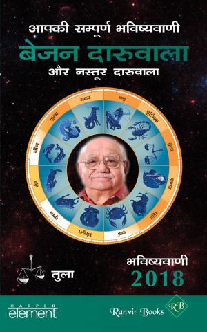 Cover of the book Aapki Sampurn Bhavishyavani 2018: Tula by MT Vasudevan Nair, Gita Krishnankutty