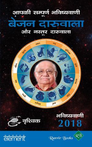 Book cover of Aapki Sampurn Bhavishyavani 2018: Vrishchik