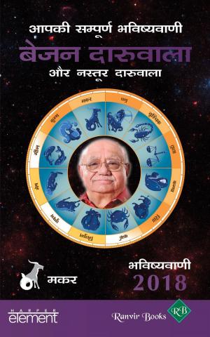 Cover of the book Aapki Sampurn Bhavishyavani 2018: Makar by Julia Keay