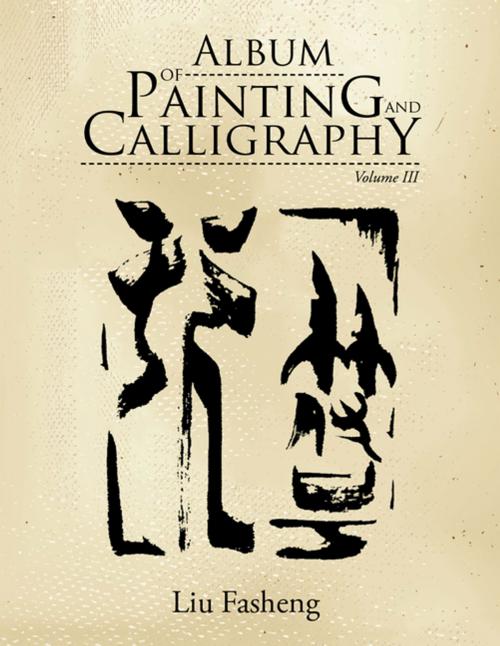 Cover of the book Album of Painting and Calligraphy by Liu Fasheng, Xlibris US
