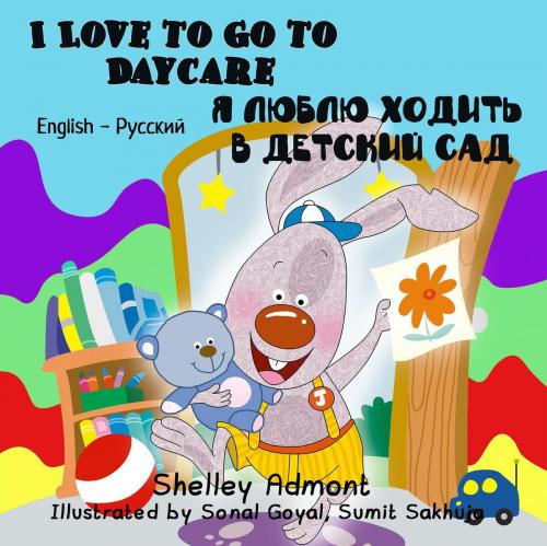 Cover of the book I Love to Go to Daycare (English Russian Bilingual Book) by Shelley Admont, KidKiddos Books, KidKiddos Books Ltd.