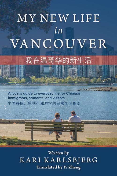 Cover of the book My New Life in Vancouver by Kari Karlsbjerg, Tellwell Talent