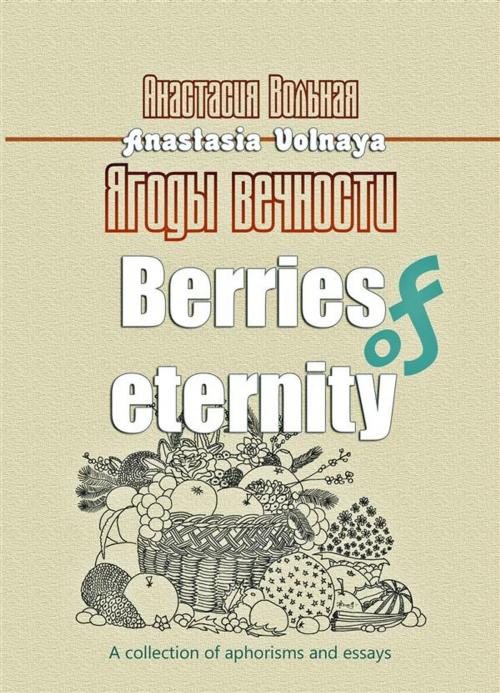 Cover of the book Berries of eternity by Anastasia Volnaya, StreetLib