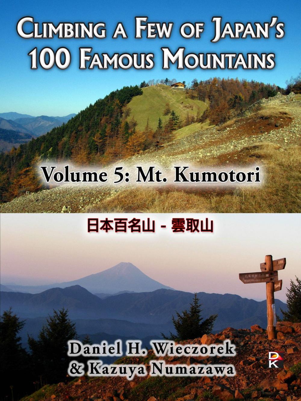 Big bigCover of Climbing a Few of Japan's 100 Famous Mountains: Volume 5: Mt. Kumotori