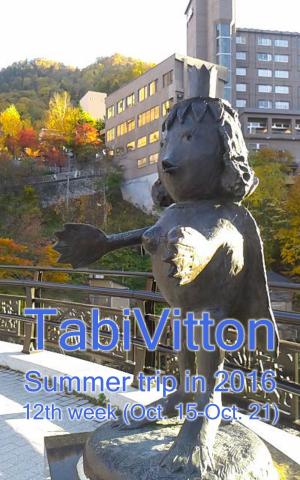 Cover of the book TabiVitton, Summer trip in 2016, 12th week by Jim Hendrickson