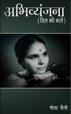 Cover of the book Abhivyanjna by Asha Gupta