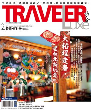 Cover of the book TRAVELER Luxe旅人誌 02月號/2017 第141期 by 行遍天下記者群