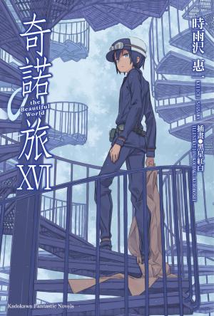 Cover of the book 奇諾の旅 (16) by Robert Jackson-Lawrence