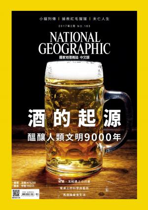 Cover of the book 國家地理雜誌2017年2月號 by 經典雜誌