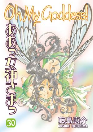 Cover of the book Oh My Goddess! Volume 30 by Kentaro Miura