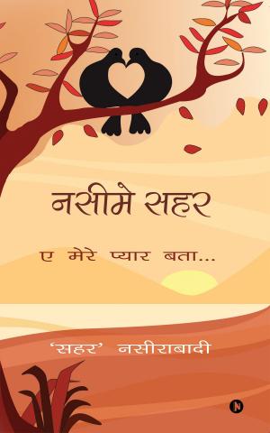 Cover of the book Nasim-e-Sahar by Rakesh Ranjan Parashar
