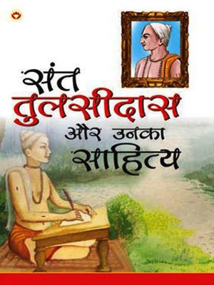 Cover of Sant Tulsidas Aur Unka Sahitya : संत तुलसीदास और उनका साहित्य