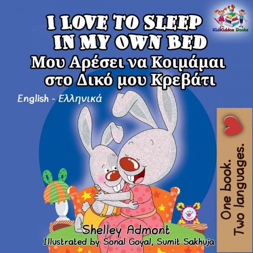 Cover of the book I Love to Sleep in My Own Bed: English Greek Bilingual Edition by Shelley Admont, KidKiddos Books, KidKiddos Books Ltd.
