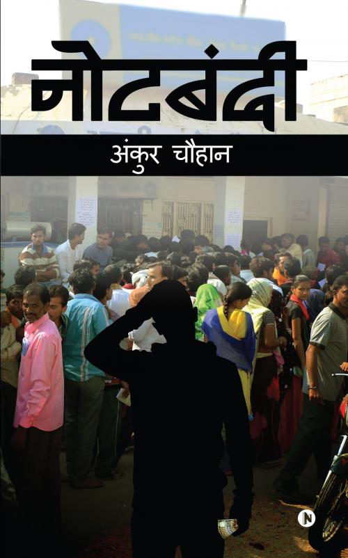 Cover of the book Notebandi by Ankur Chauhan, Notion Press