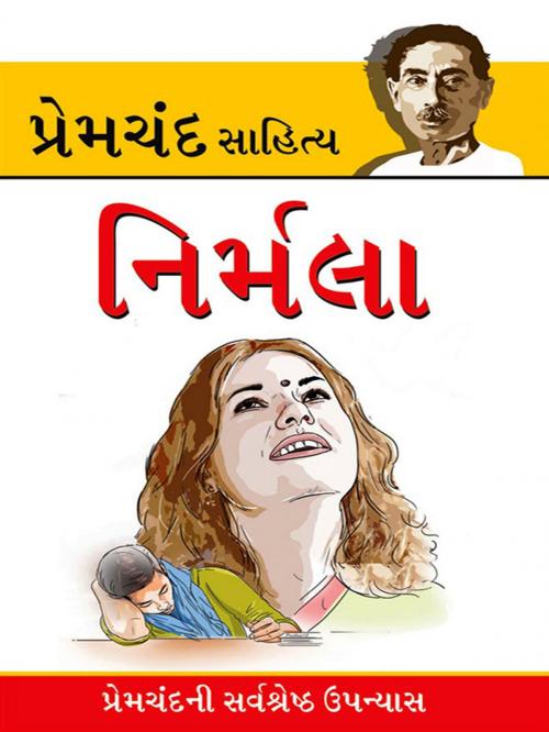 Cover of the book Nirmala : નિર્મલા by Munshi Premchand, Diamond Pocket Books Pvt ltd.