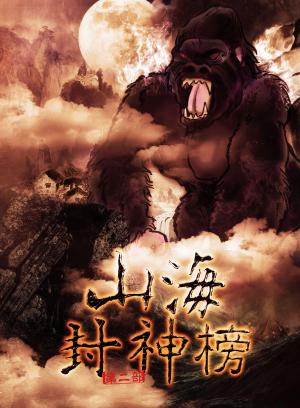 Cover of the book 盘古大神 中卷 简体中文版 by Kenneth Lu, 蘆葦草