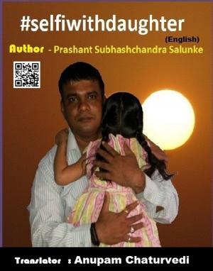 Cover of the book Selfi with dauther by ANUPAM CHATURVEDI