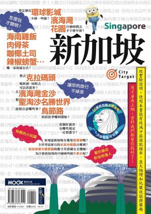 Cover of the book 新加坡 by Chris DeBrie