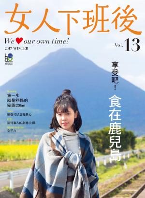 Cover of the book 女人下班後 Vol.13 by 經典雜誌