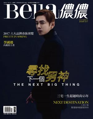 Cover of the book Bella儂儂 2017年1月號 第392期 by 壹週刊