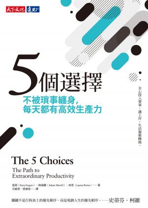 Cover of the book 5個選擇 by Zach Davis, Juliana Kushner
