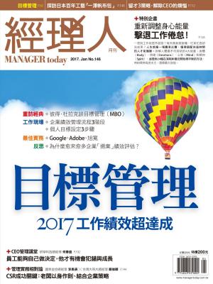 Cover of the book 經理人月刊 01月號/2017 第146期 by 大師輕鬆讀編譯小組