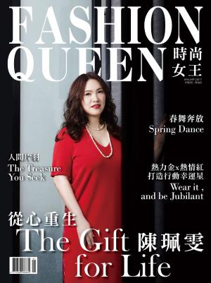 Cover of the book FASHION QUEEN 時尚女王精品誌 1月號 / 2017 年 124期 by 經典雜誌