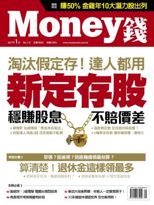 Cover of the book Money錢 1月號/2017 第112期 by 