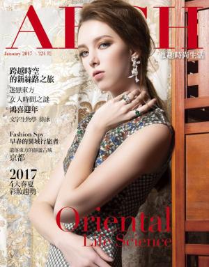 Cover of the book ARCH雅趣 1月號/2017 第324期 by 大師輕鬆讀編譯小組