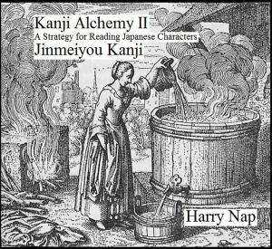 Book cover of Kanji Alchemy II: A Strategy for Reading Japanese Characters Jinmeiyou Kanji
