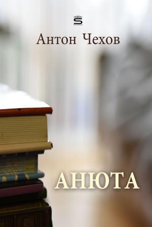 Cover of the book Anyuta by Edith Nesbit