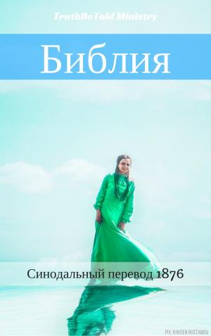 bigCover of the book Библия by 