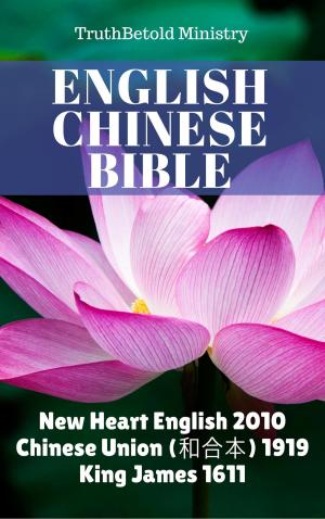 Cover of the book English Chinese Bible by Muham Sakura Dragon