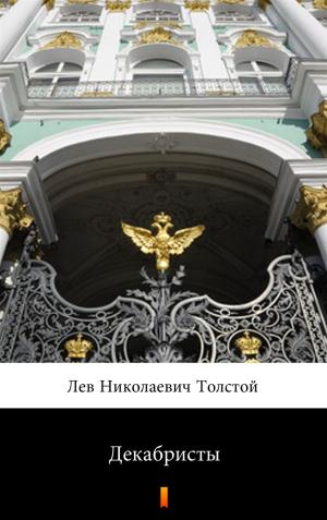 Cover of the book Декабристы by Maurice Leblanc, Alexander Teixeira de Mattos