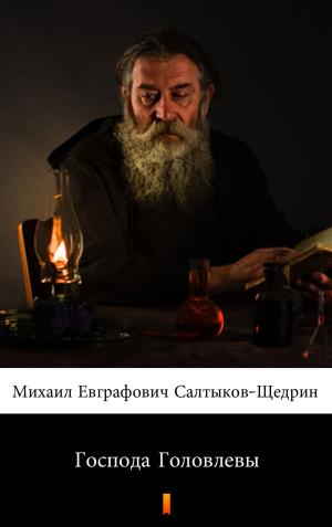 Book cover of Господа Головлевы