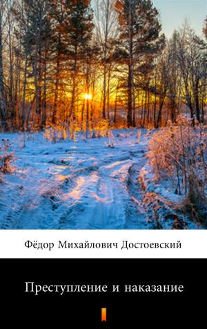Cover of the book Преступление и наказание by Alfred J. Church