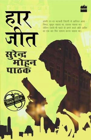 Cover of the book Haar Jeet by Vikas Kumar Jha