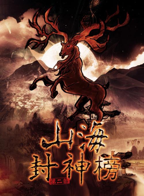 Cover of the book 盘古大神 下卷 简体中文版 by Reed Riku, CS Publish