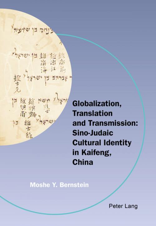 Cover of the book Globalization, Translation and Transmission: Sino-Judaic Cultural Identity in Kaifeng, China by Moshe Y. Bernstein, Peter Lang