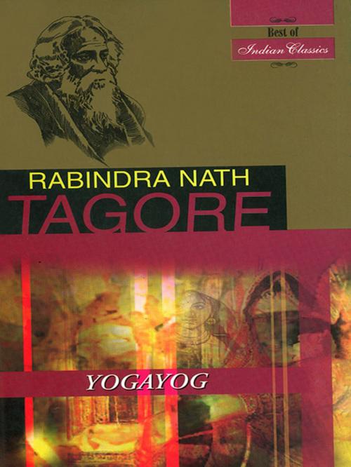 Cover of the book Yogayog by Rabindranath Tagore, Diamond Pocket Books Pvt ltd.