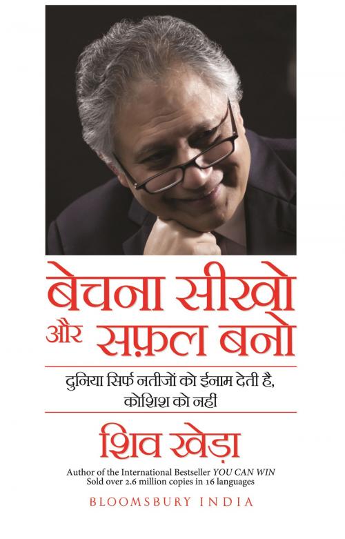 Cover of the book Bechana Seekho Aur Safal Bano by Mr Shiv Khera, Bloomsbury Publishing