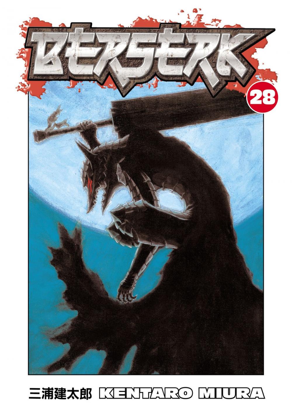Big bigCover of Berserk Volume 28