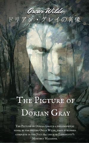 Cover of the book ドリアン・グレイの肖像 by 谷崎潤一郎